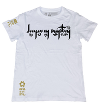 Duyan White T-Shirt from the Makabayan Series