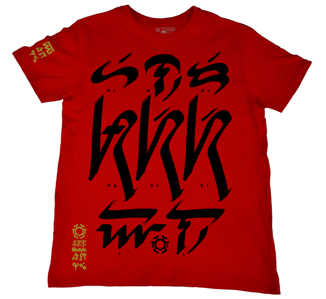 Di Pasisiil Red T-Shirt from the Special Edition Series