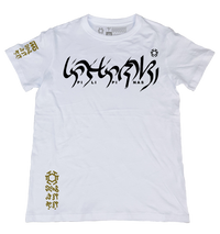 Pilipinas White T-Shirt from the Baybayin Art Series